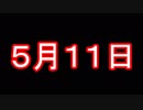 511バルさん誕生日に衝撃が走る！　PUBGモバイル４