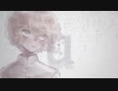 【UTAUカバー】u【槙音ほだか】