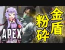 【Apex Legends】結月ゆかりは伝説になりたい!! #6【VOICEROID実況】