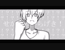 トヲルヲト『せかいのいちげき！』feat. 初音ミク