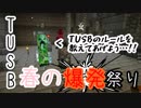 初めての鬼畜スカイブロック＃4【The Unusual SkyBlock v12.0.9】
