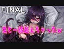 虫ってこんなにエロい生き物だったっけ…【Butterfly Affection ~蠱惑の幼虫~ FINAL】