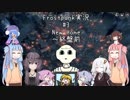 【Frostpunk】#3 NewHome ~終盤前編【VOICEROID実況】