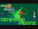【ポケモンUSM】神剣で成敗するシングルレートPart14【1608～】