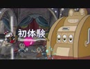 [実況プレイ]Cuphead(カップヘッド) #3