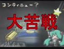 ちっちゃかわいいミクさんが不思議な絵本の世界で大冒険！Part6【実況】