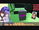 【Roid'sPlan】ゆかりさん達に助けてもらう脱出ゲーム Part 1【VOICEゲームジャム3】