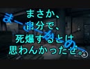 CoD BO3 ストーリー実況動画 part4　まさかの自爆。
