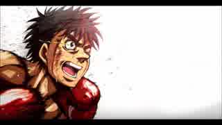 はじめの一歩-Rising-BGM「TOUGH」