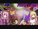 【VOICEROID実況】音速でSA2Bをなつかしみます。Part LAST 後半【ソニックアドベンチャー2バトル】