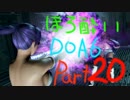 【DOA6】酔っ払いのおじさんがのんびり頑張るDEAD OR ALIVE 6 実況プレイ【Part20】