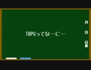 初心者による初心者のためのクトゥルフ神話TRPG講座　1限目