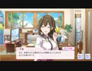 【シャニマス】イベントコミュ E004-5 満開、アルストロメリア流幸福論―つなぐ・まごころ・みっつ― 第5話「まごころ・みっつ重ねて」