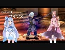 【Ys SEVEN】琴葉姉妹と「五大竜」の謎に迫ろう part19