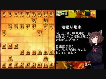 将棋ウォーズきりたん戦法録6つ目 「相振り(向かい)飛車+早繰り銀」