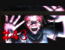 【WHITEDAY～学校という名の迷宮～】ホワイトデーにビビリがボッチで【実況】part43