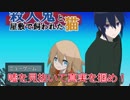 【実況】殺人鬼ＶＳ化け物！？2人の殺人鬼と1人の少女【殺人鬼と屋敷で飼われた猫♯1】
