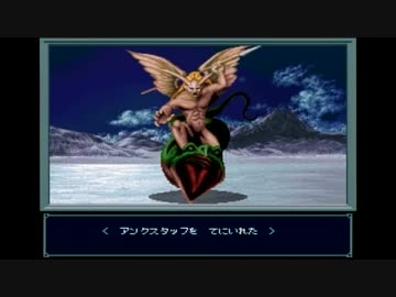 魔神転生極限低レベル攻略　ゆっくり実況その４３