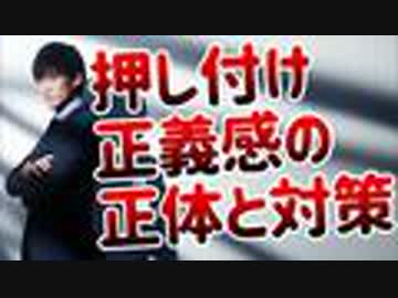 【NGT犯人探し】行き過ぎた正義を振りかざす人の心理を解説