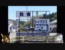 響と大した理由もなく自転車日本一周 Part 43 福島編