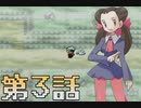 【フルボイス】ポケットモンスターエメラルド【第3話】