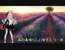 【UTAUカバー】あの素晴らしい愛をもう一度【ゲキヤク-頓服】