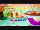 【ヨッシークラフトワールド】　ヨッシーの！工作！大冒険！　【実況プレイ】　　part15
