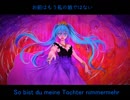 【初音ミク】復讐の炎は地獄のように我が心に萌え【ボカロクラシカ】