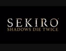 【SEKIRO: SHADOWS DIE TWICE 隻狼】「方向音痴が忍ぶ 修羅編」最終回