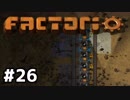 【#26】ええ加減な男が工場長に就任しました【Factorio Ver0.16】