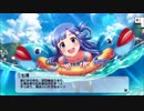 超はじめてのデレステ 実況プレイ Part156