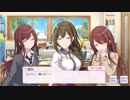 【シャニマス】イベントコミュ E004-7 満開、アルストロメリア流幸福論―つなぐ・まごころ・みっつ― エンディング「花ざかり、これからも。」