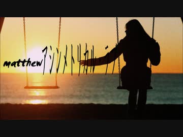 【オリジナル】アシンメトリカル・ラブ