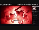 部長の Darksiders Warmastered Edition【実況プレイ】その1