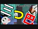 【Minecraft×人狼×自作回路#49】三つ巴!　一体誰を殺せば正解なのか？