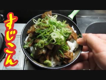 すじこん作ったンゴ！