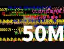 【sm125732】5000万コメント達成の瞬間（H27s）