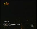 LIVE Rally 2007 その１