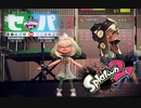 【実況】スプラトゥーン２セ・パ交流戦【セ・リーグ×パ・リーグ】
