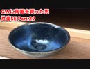 【ポケモンUSUM】レート1800：社畜SEがレート2000目指す動画part.29【ウルトラサン／ウルトラムーン・シングルレート】