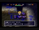 【シレン2】久方ぶりに城を作る実況#30
