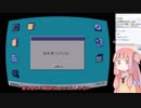 アカネチャンの初見OneShot　part8
