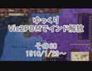 [ゆっくり実況]ゆっくりVic2PDMでインド解放 その30[Victoria2 PDM]