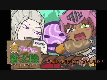 【MHW】弩かついで新大陸#あとがき