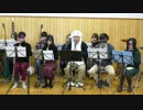 Undertaleより｢Undertale｣をクラリネットアンサンブルで演奏してみた