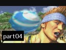 【FF10(PS4)】OLがまったり初見実況プレイpart4