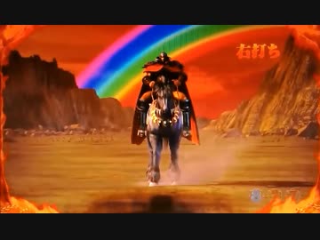 【パチンコ】ＣＲ北斗の拳６宿命Ｈ８４【168回目】