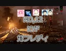 【Dead by Daylight】メグちゃんの華麗な脱出劇【ゆっくり実況】 No,1２