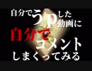 【sm125732】5000万コメント達成の瞬間