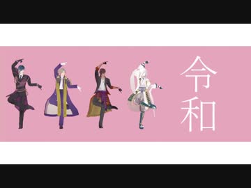 【MMD刀剣乱舞】さようなら、こんにちは【Twitterまとめ】